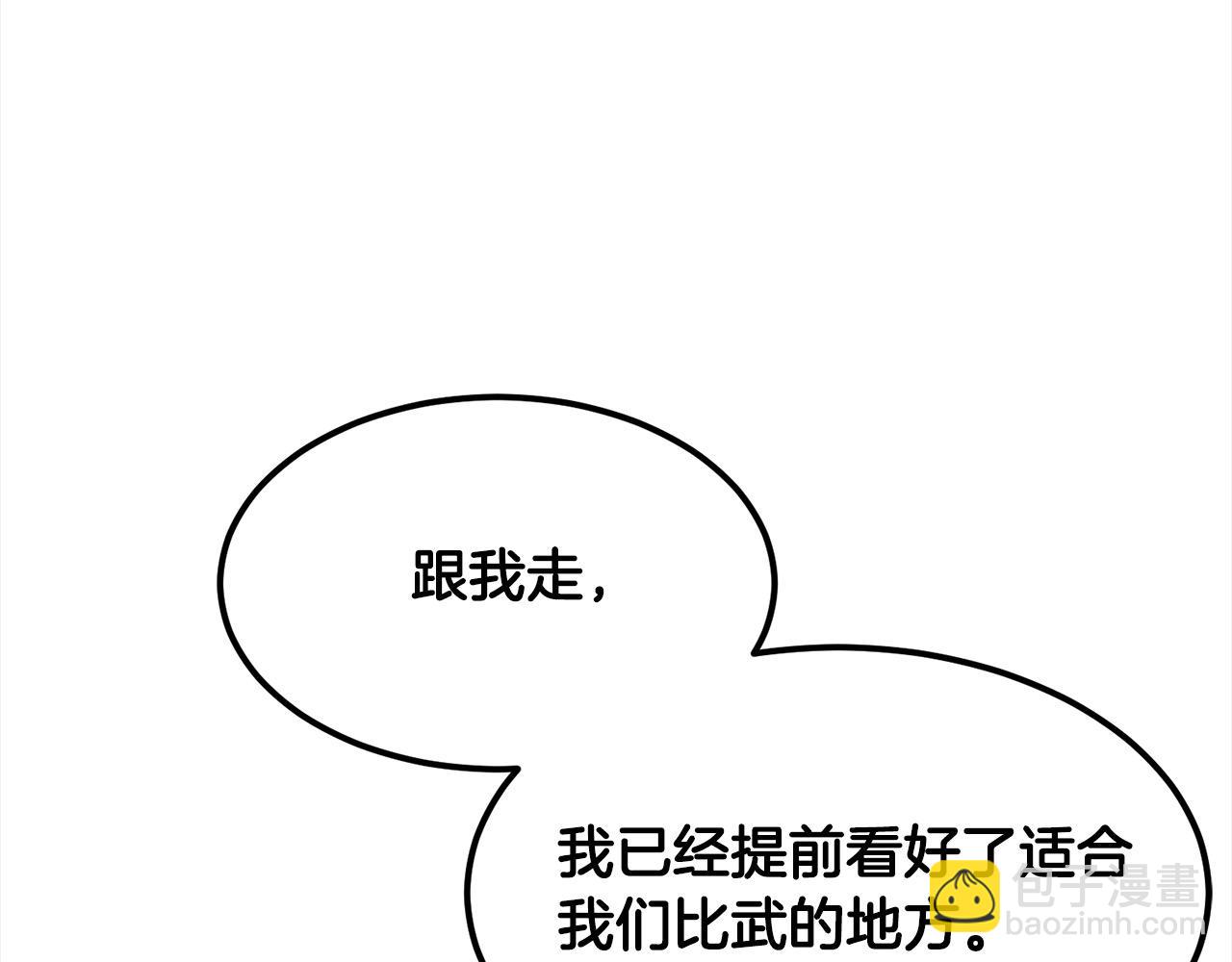 第106话 尽兴比一场！(1/4)-第106话