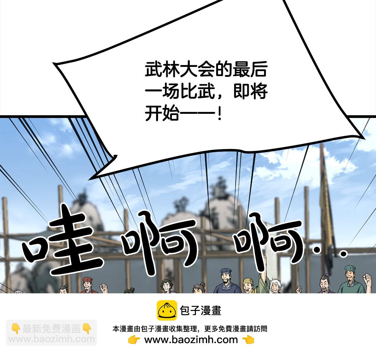 第106话 尽兴比一场！(1/4)-第106话