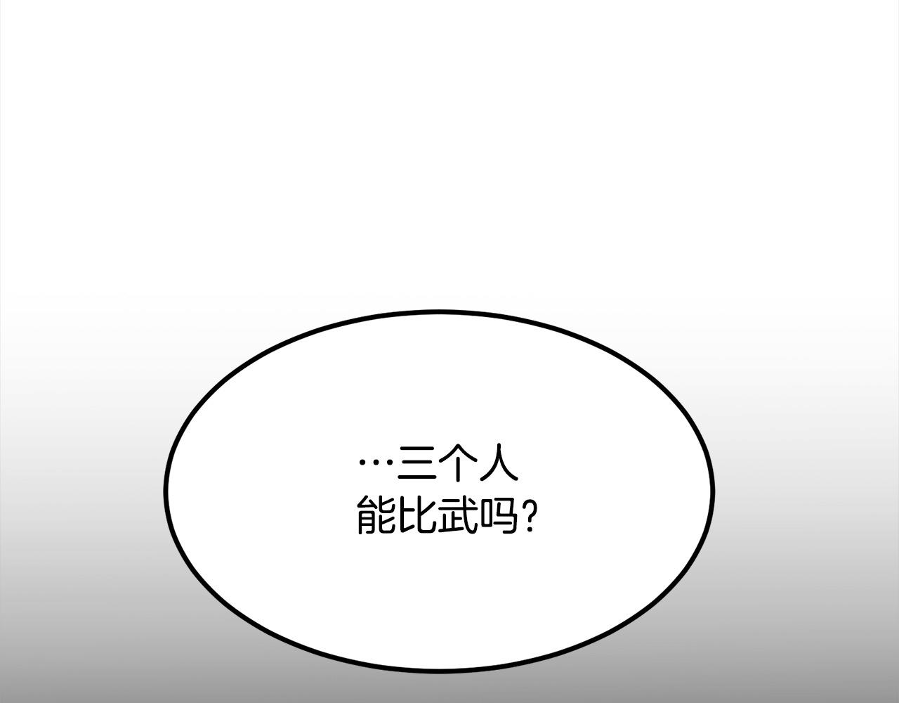 老朽無敵 - 第108話 暗魂(1/4) - 1