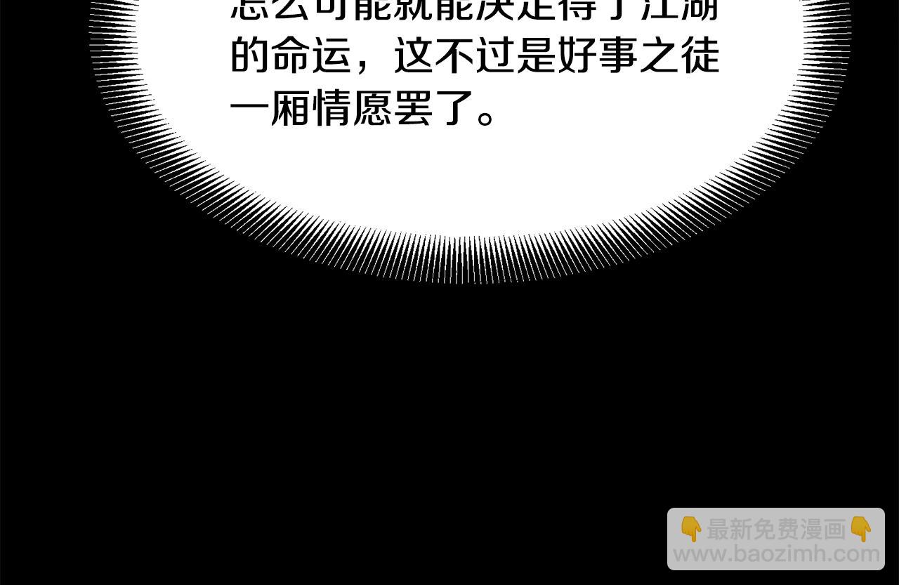 第108话 暗魂(1/4)-第108话