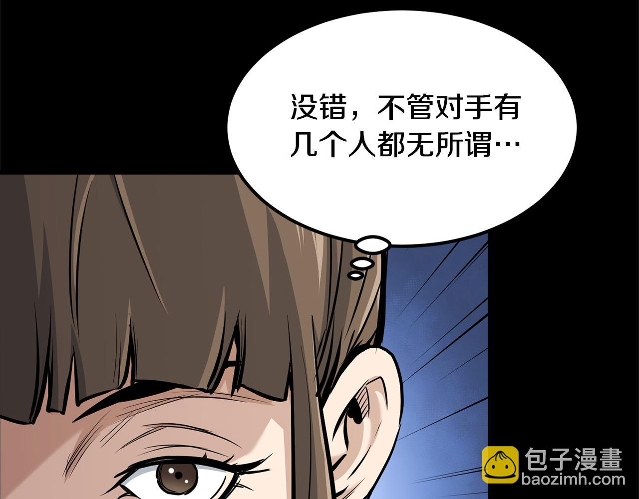 第108话 暗魂(1/4)-第108话