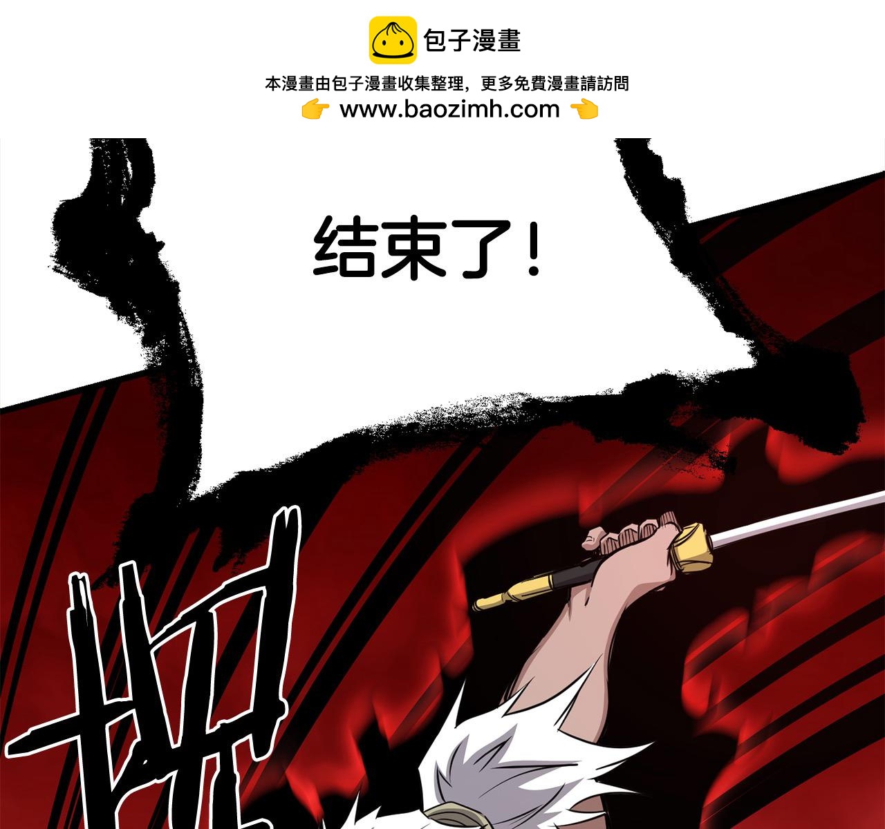 第110话 盟人皆被摄魂！(1/4)-第110话