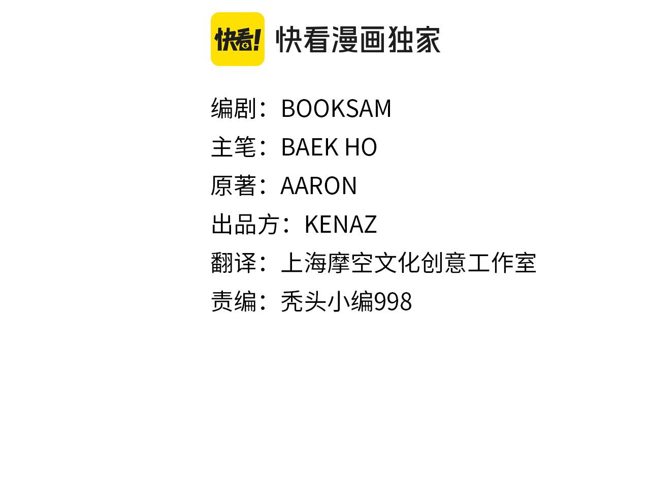 第110话 盟人皆被摄魂！(1/4)-第110话