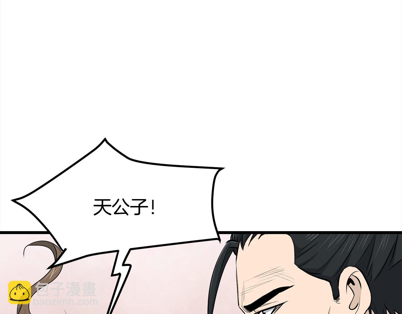 第110话 盟人皆被摄魂！(1/4)-第110话