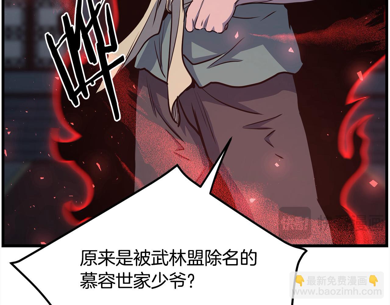 第110话 盟人皆被摄魂！(1/4)-第110话