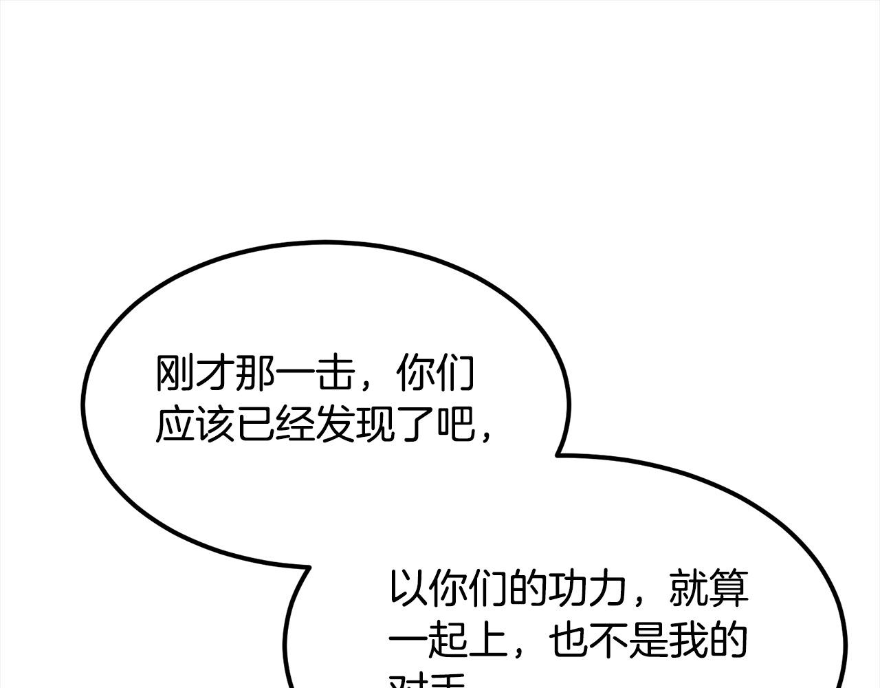 第110话 盟人皆被摄魂！(1/4)-第110话