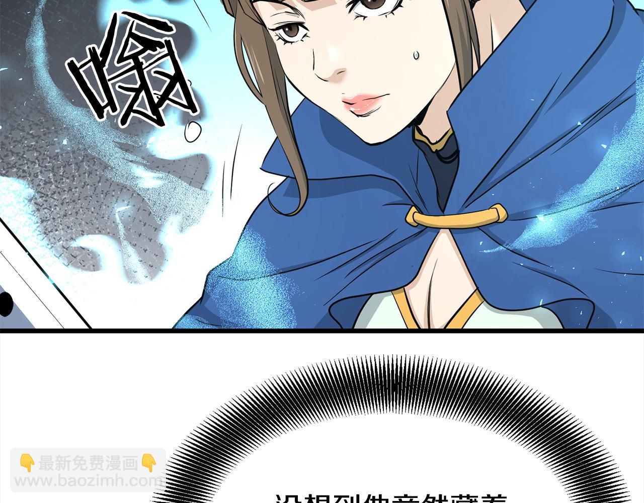 第110话 盟人皆被摄魂！(1/4)-第110话