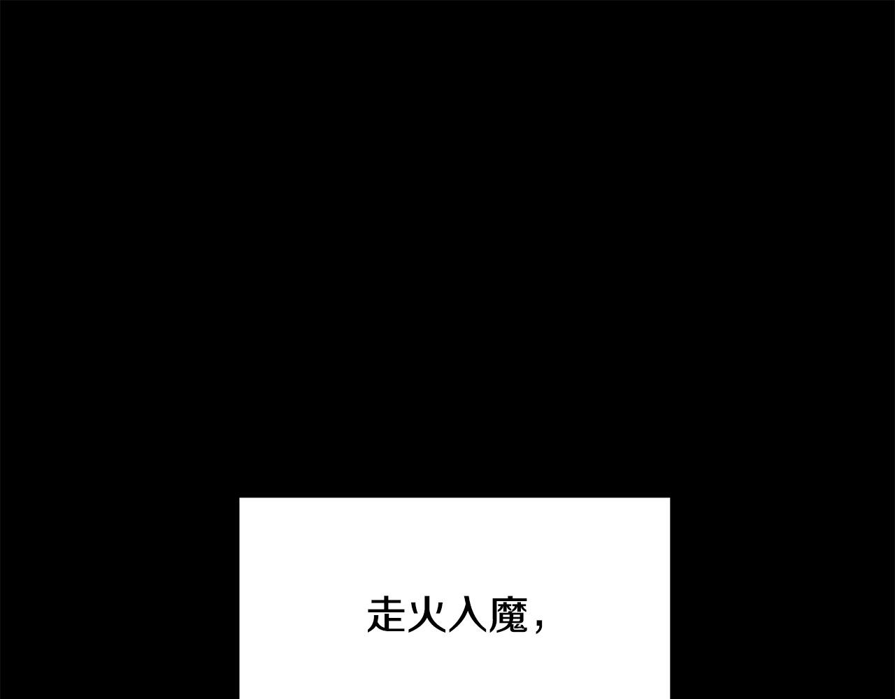 第112话 残魂夺魄矢(1/5)-第112话