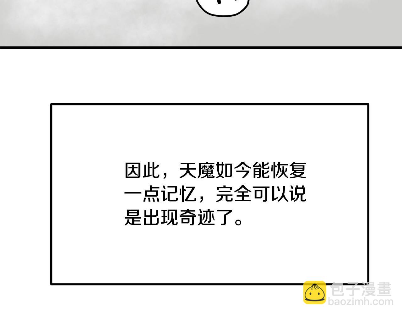 第112话 残魂夺魄矢(1/5)-第112话