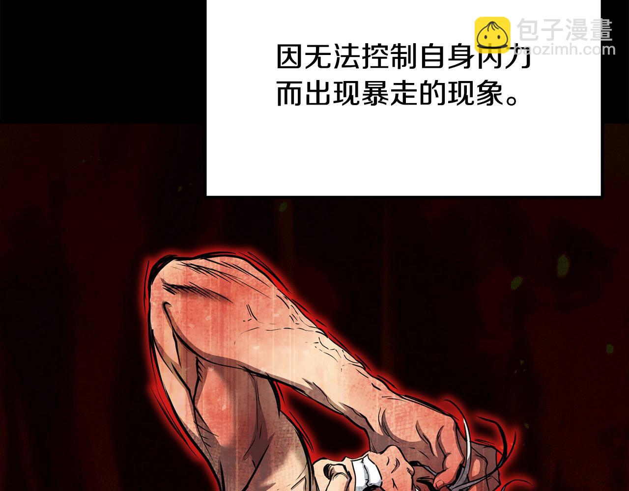 第112话 残魂夺魄矢(1/5)-第112话