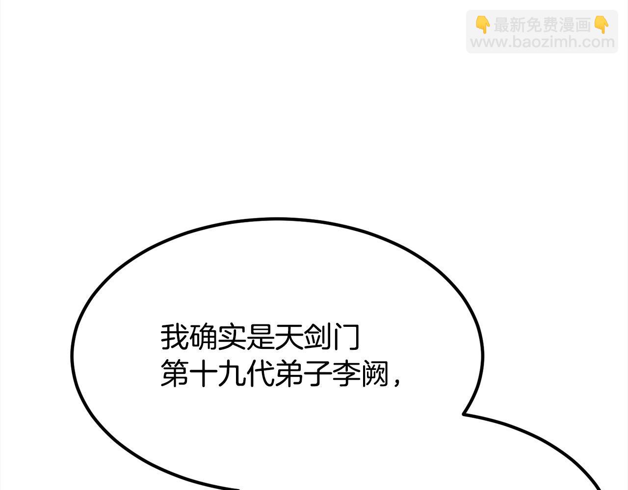 第112话 残魂夺魄矢(1/5)-第112话