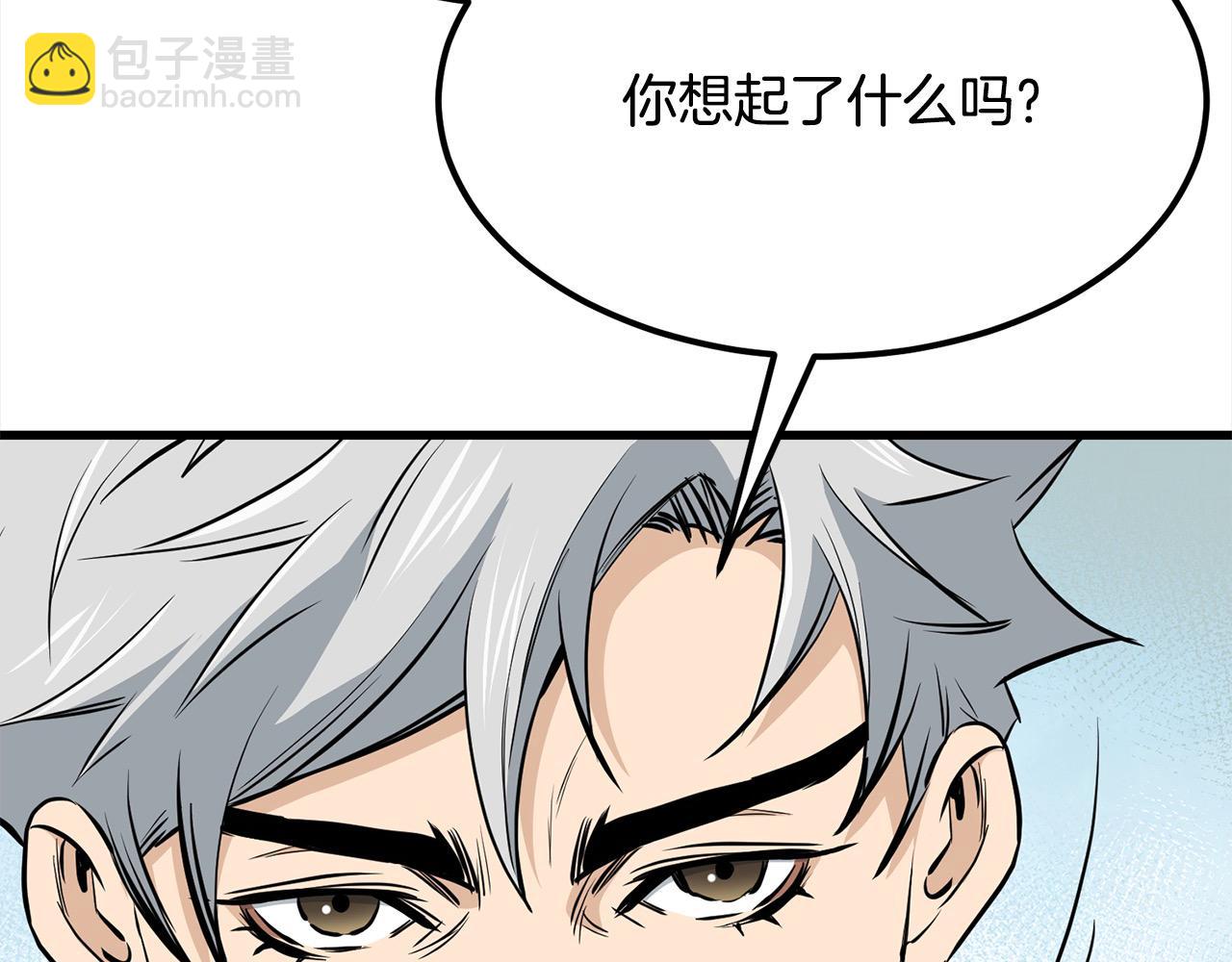 第112话 残魂夺魄矢(1/5)-第112话