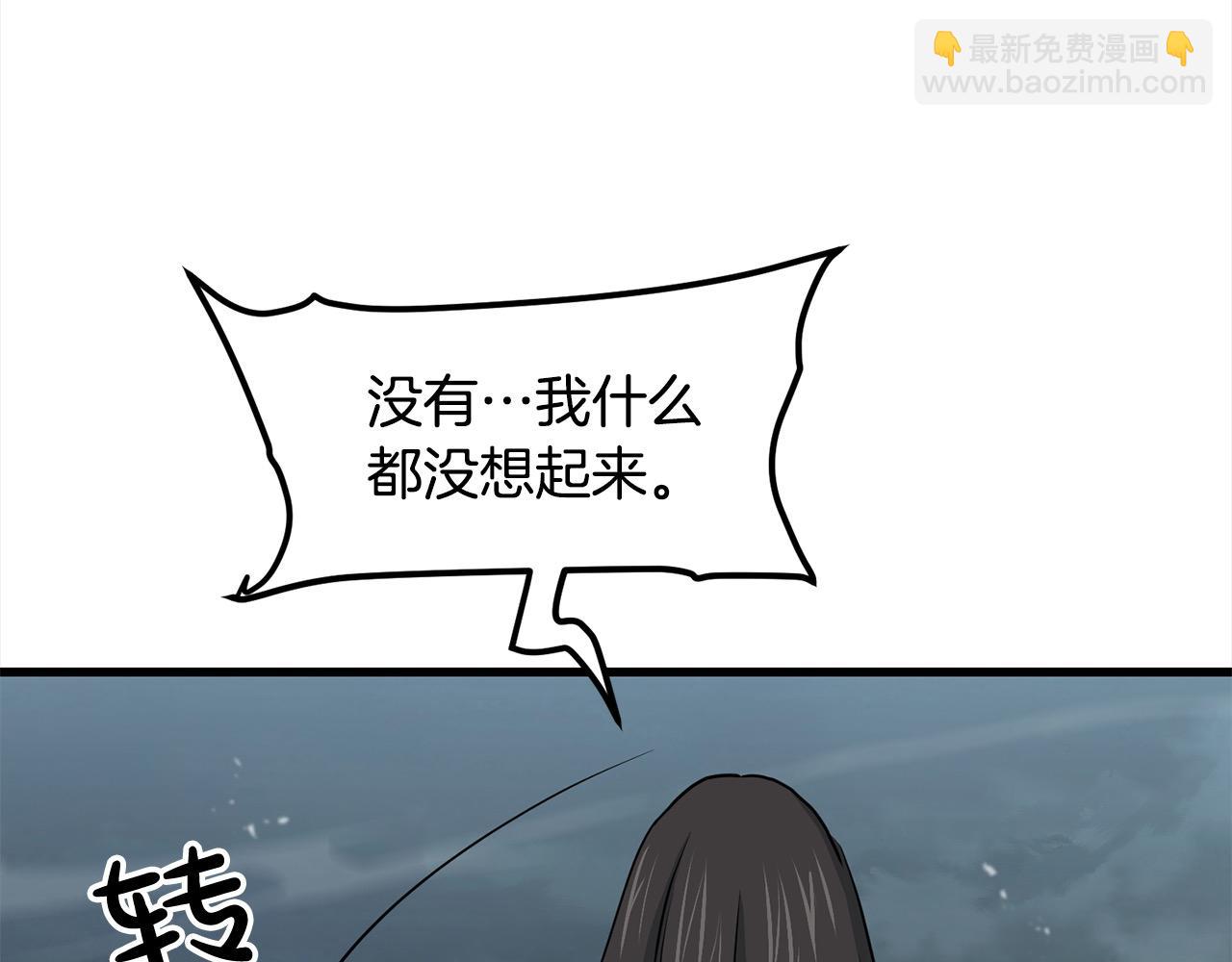 第112话 残魂夺魄矢(1/5)-第112话