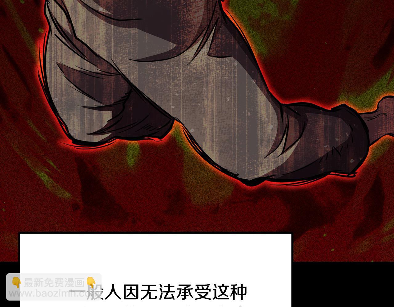 第112话 残魂夺魄矢(1/5)-第112话