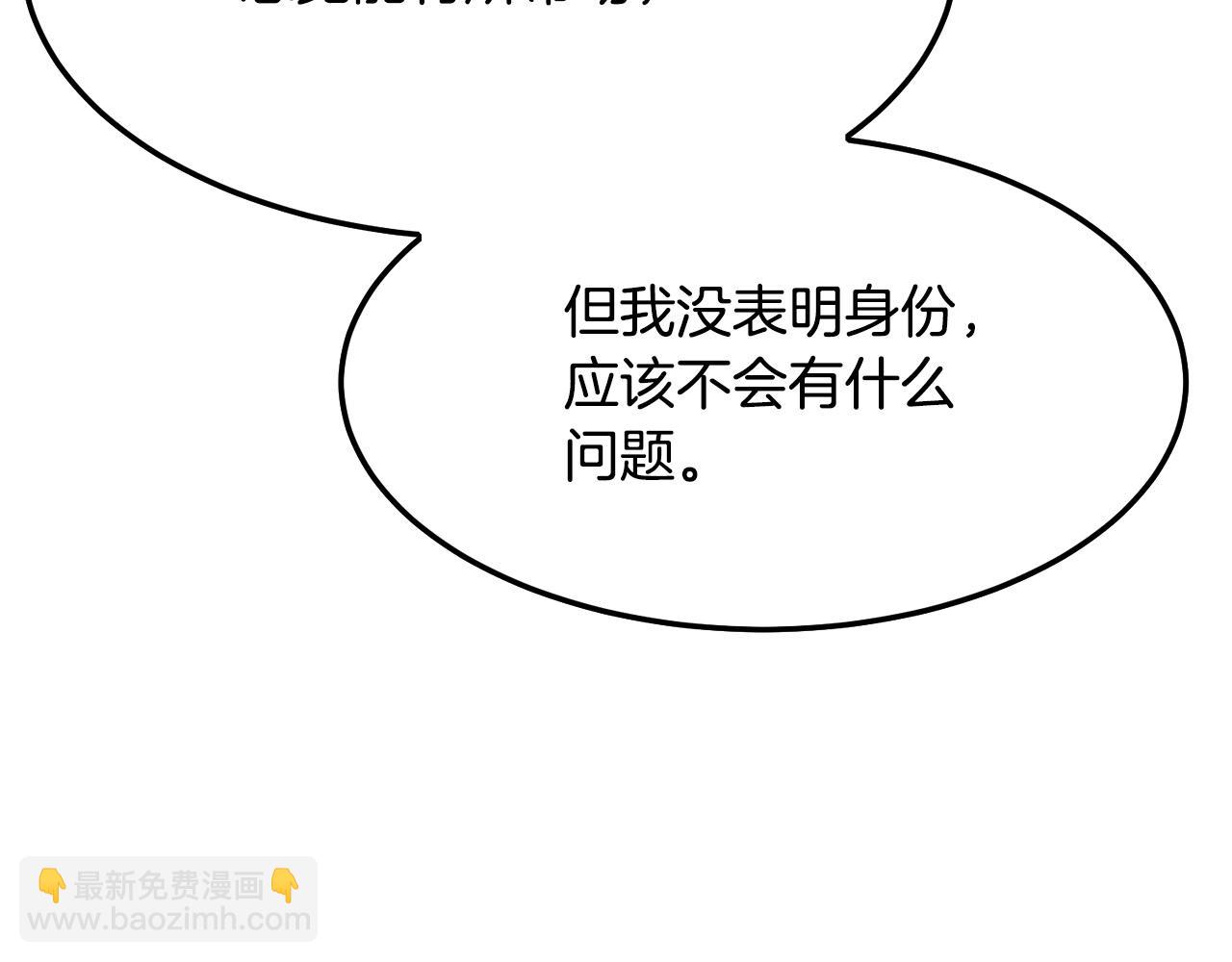 第11话 他的情报(1/5)-第12话