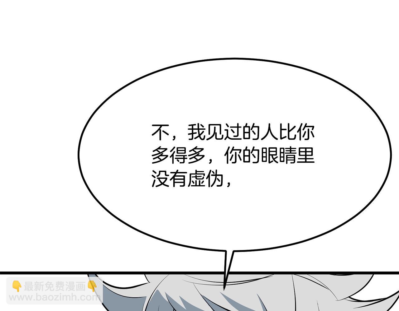 第11话 他的情报(1/5)-第12话