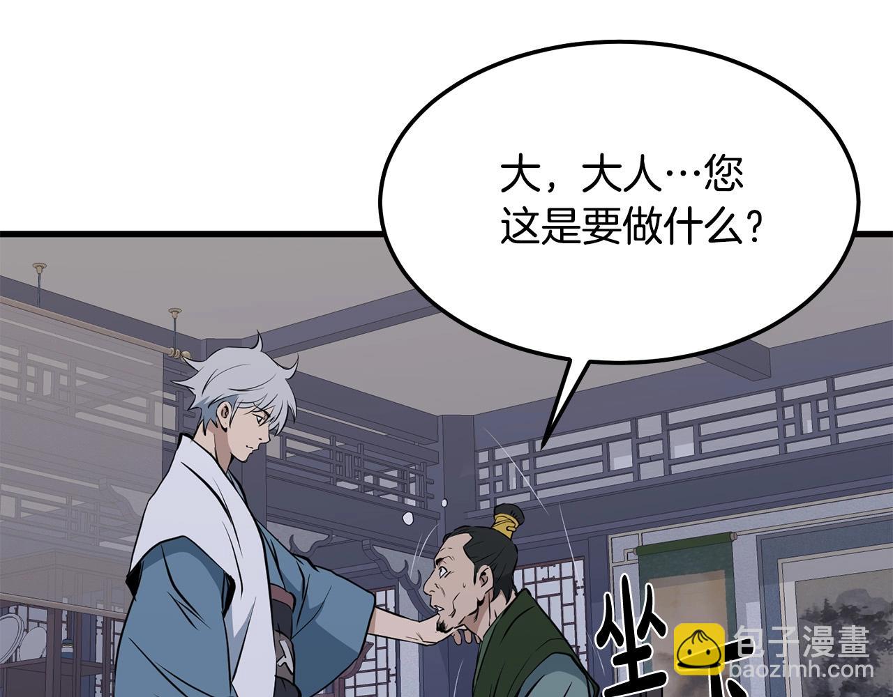 第11话 他的情报(1/5)-第12话