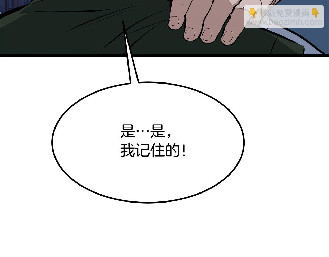 第11话 他的情报(1/5)-第12话