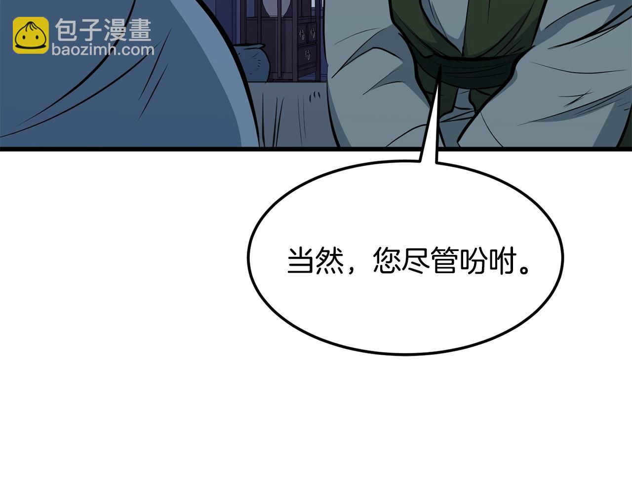 第11话 他的情报(1/5)-第12话