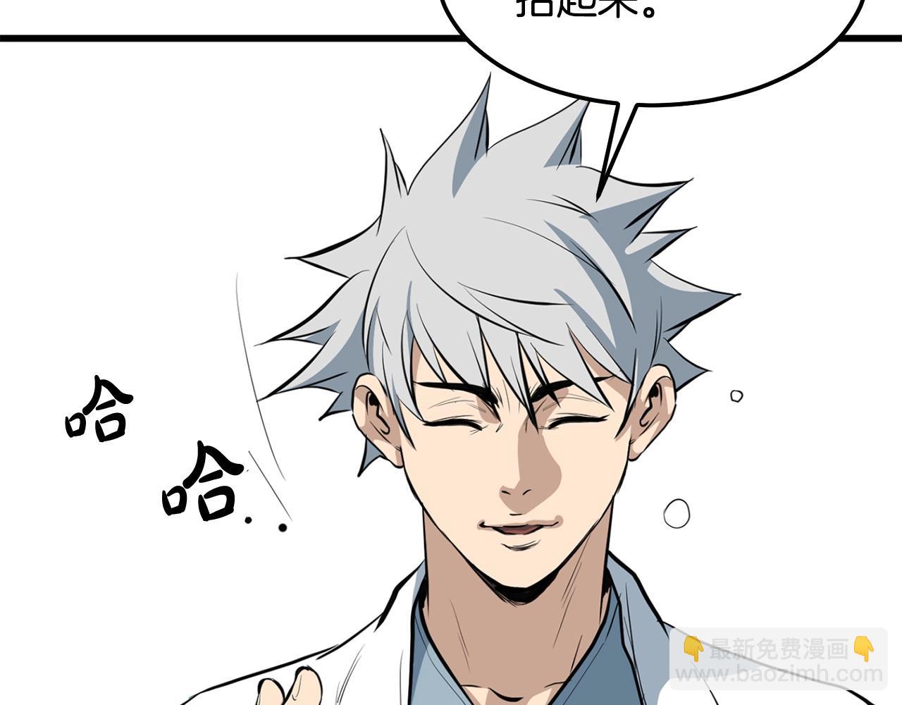 第14话 融剑造鳞甲(1/5)-第14话