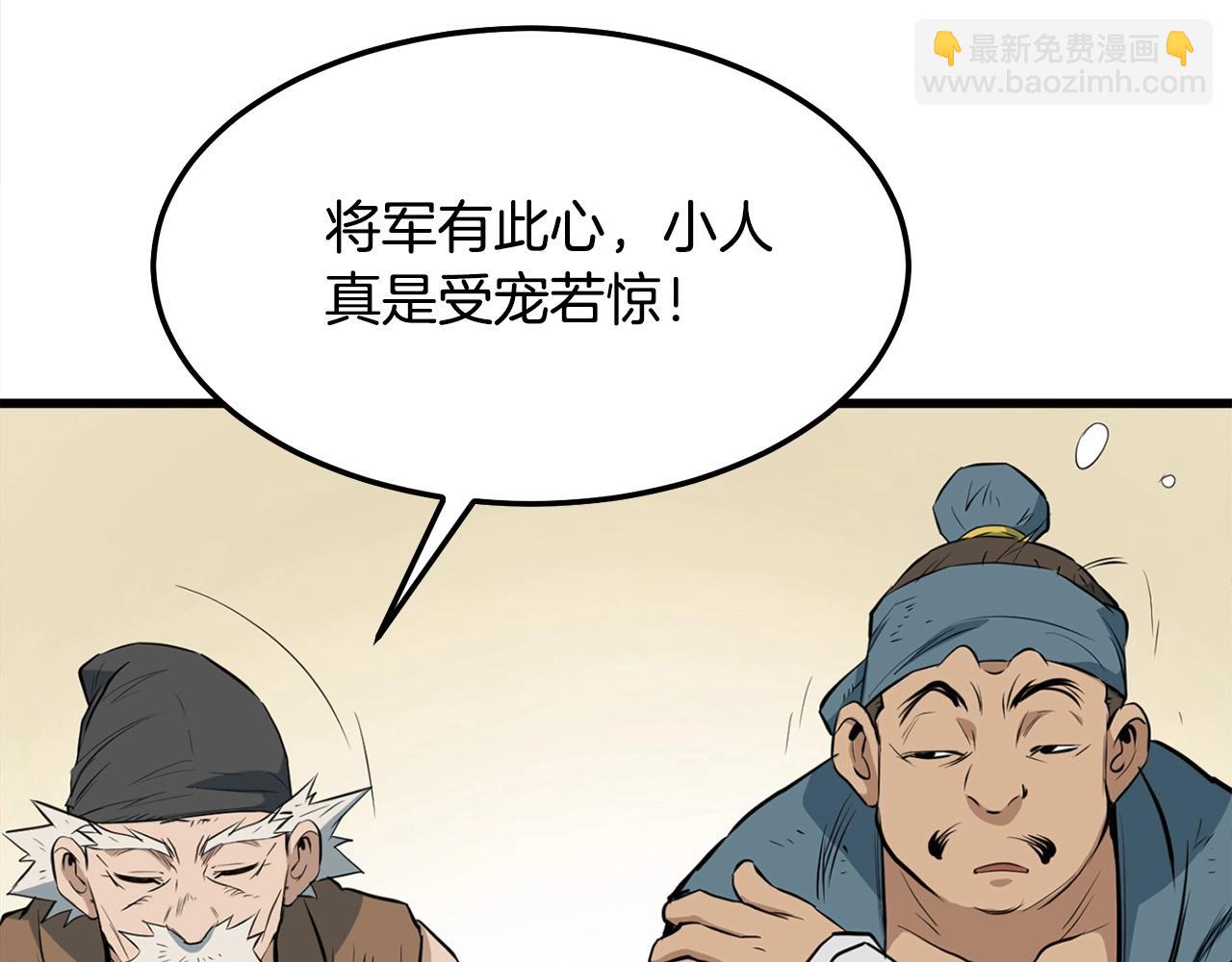 第14话 融剑造鳞甲(1/5)-第14话