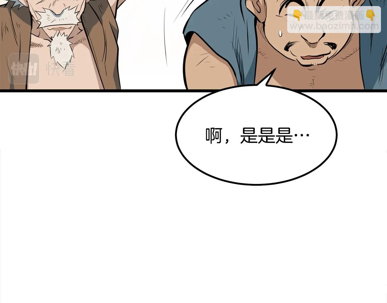 第14话 融剑造鳞甲(1/5)-第14话