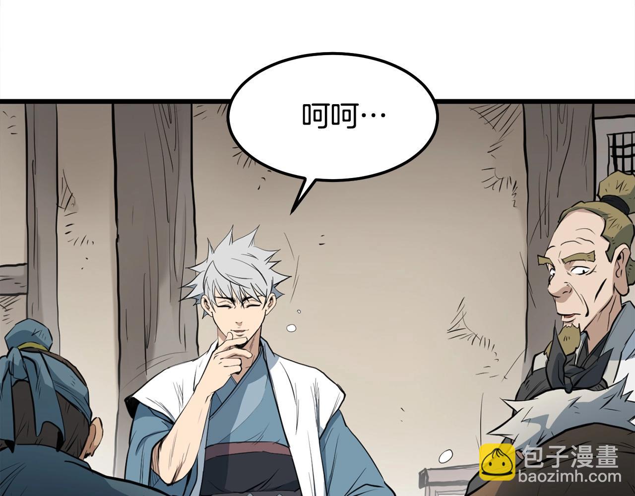 第14话 融剑造鳞甲(1/5)-第14话