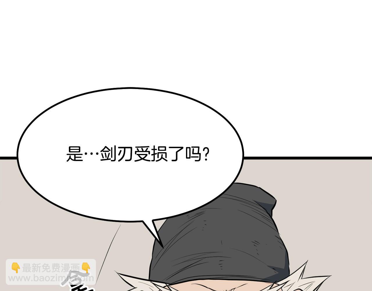 第14话 融剑造鳞甲(1/5)-第14话