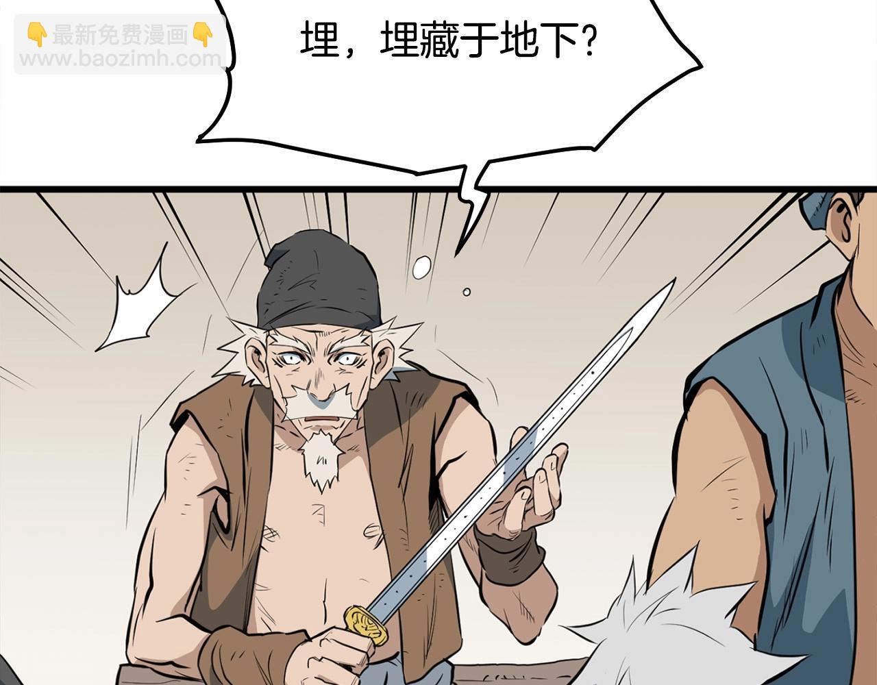 第14话 融剑造鳞甲(1/5)-第14话