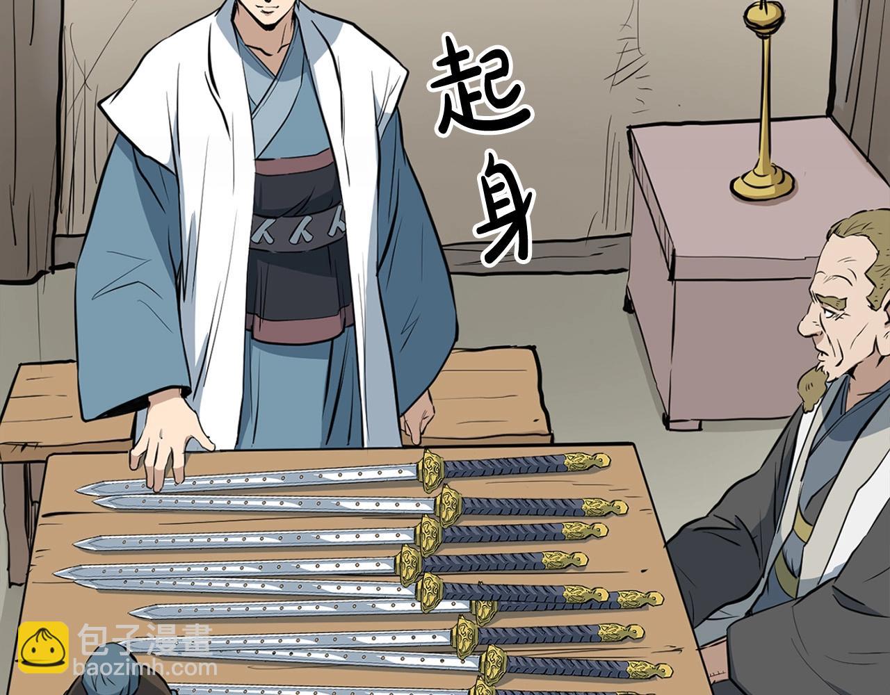 第14话 融剑造鳞甲(1/5)-第14话