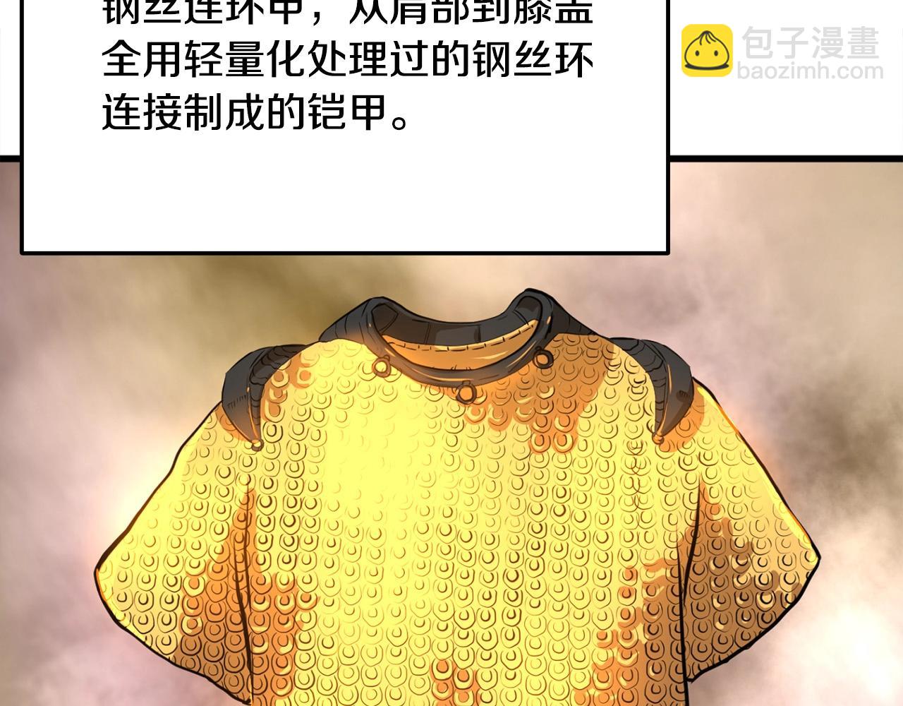 第14话 融剑造鳞甲(1/5)-第14话