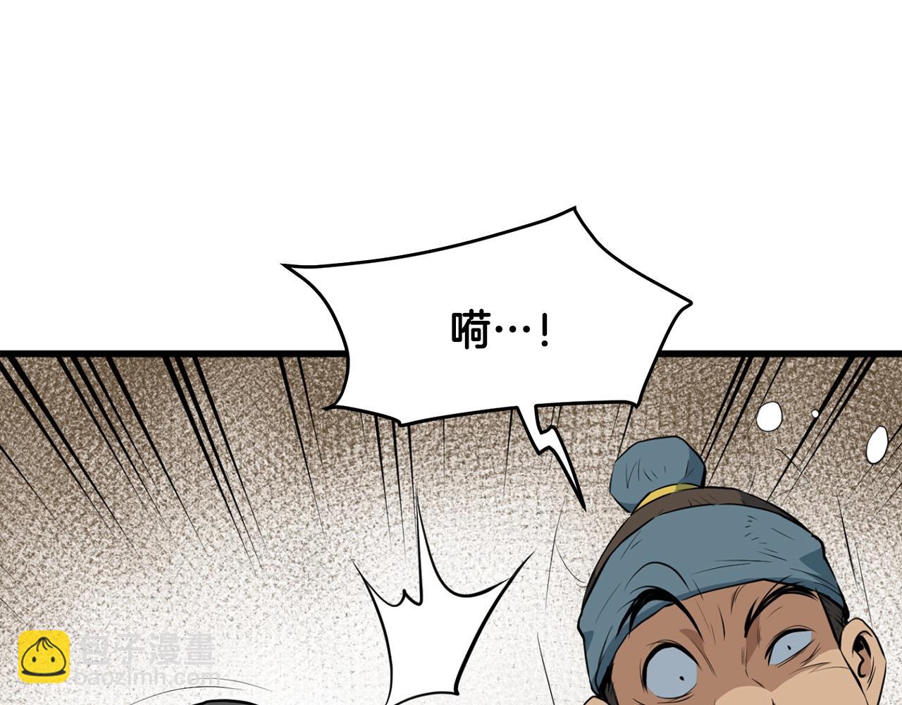 第14话 融剑造鳞甲(1/5)-第14话