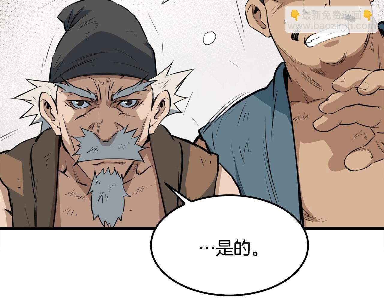 第14话 融剑造鳞甲(1/5)-第14话