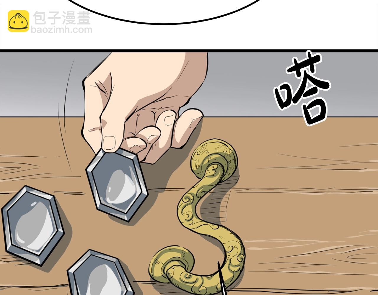 第14话 融剑造鳞甲(1/5)-第14话