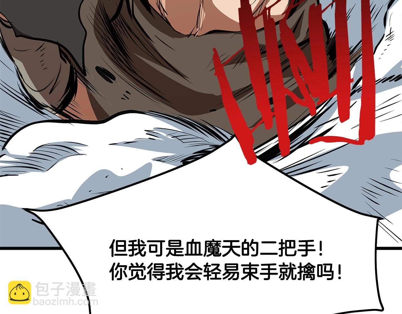 第18话 阴谋(1/4)-第18话