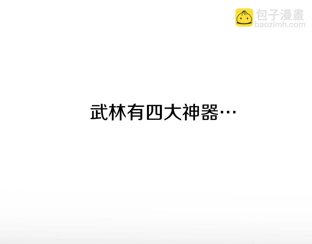 第1话 剑身打孔(1/6)-第2话