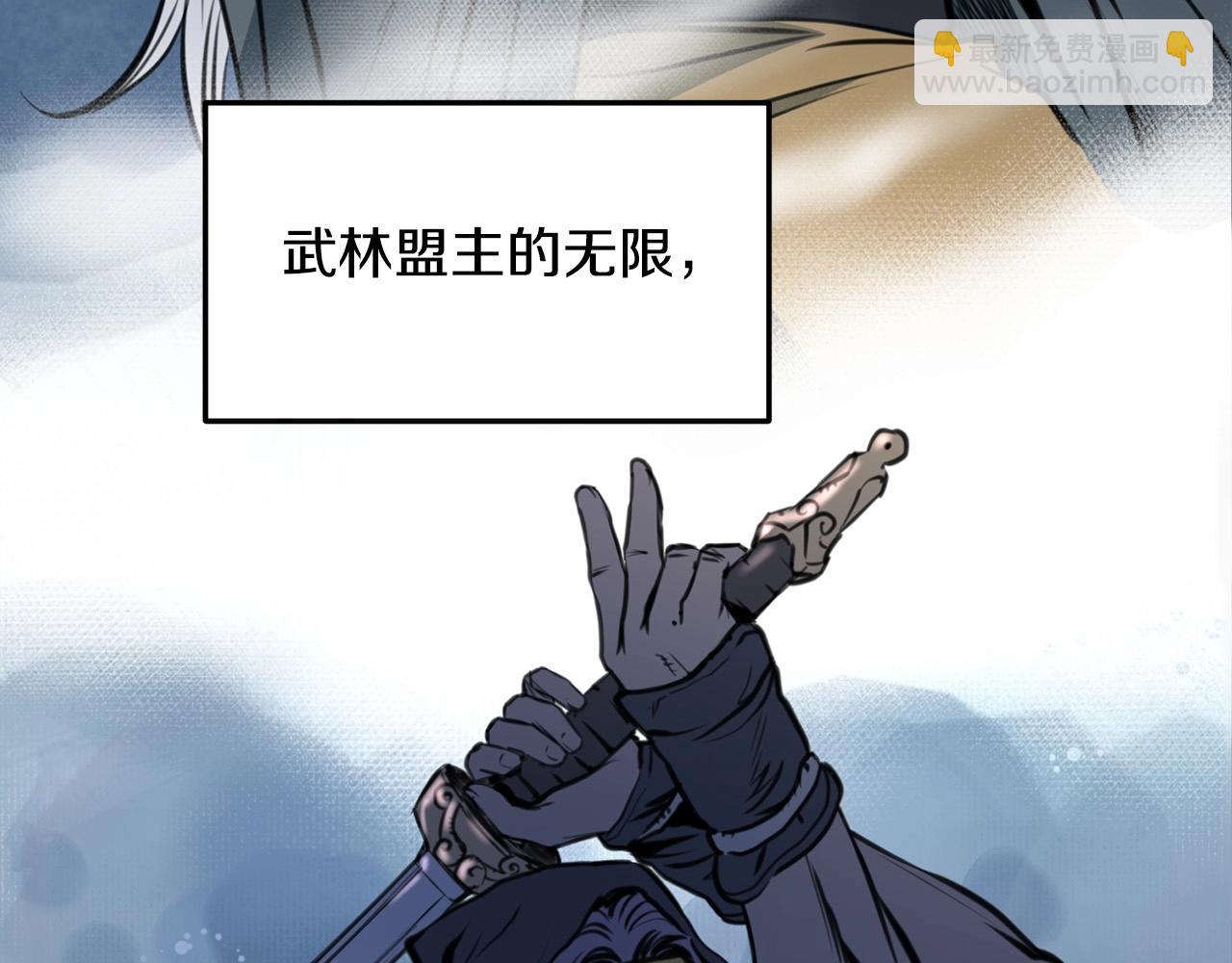 第1话 剑身打孔(1/6)-第2话