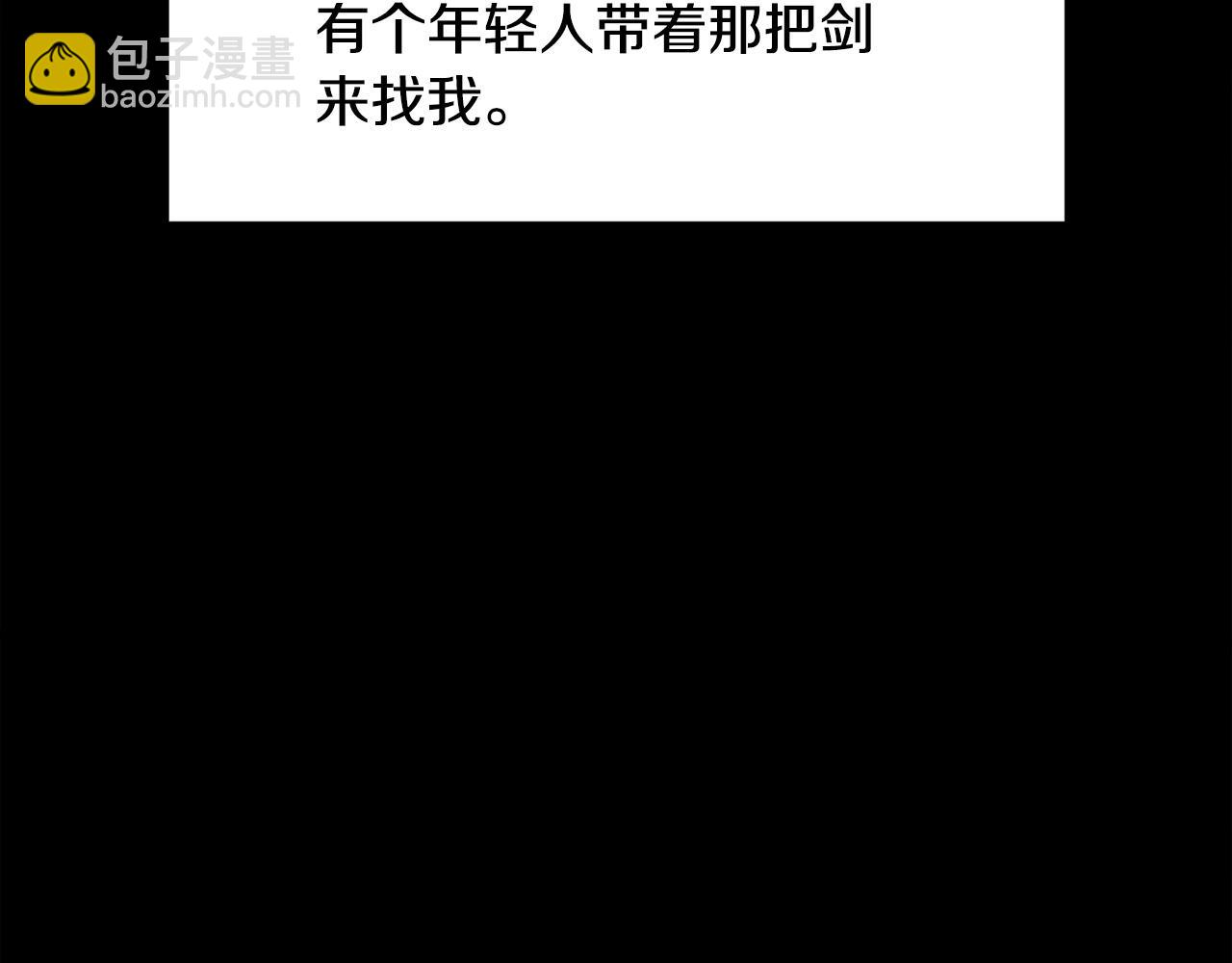 第1话 剑身打孔(1/6)-第2话