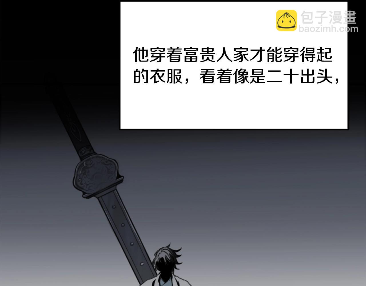 第1话 剑身打孔(1/6)-第2话