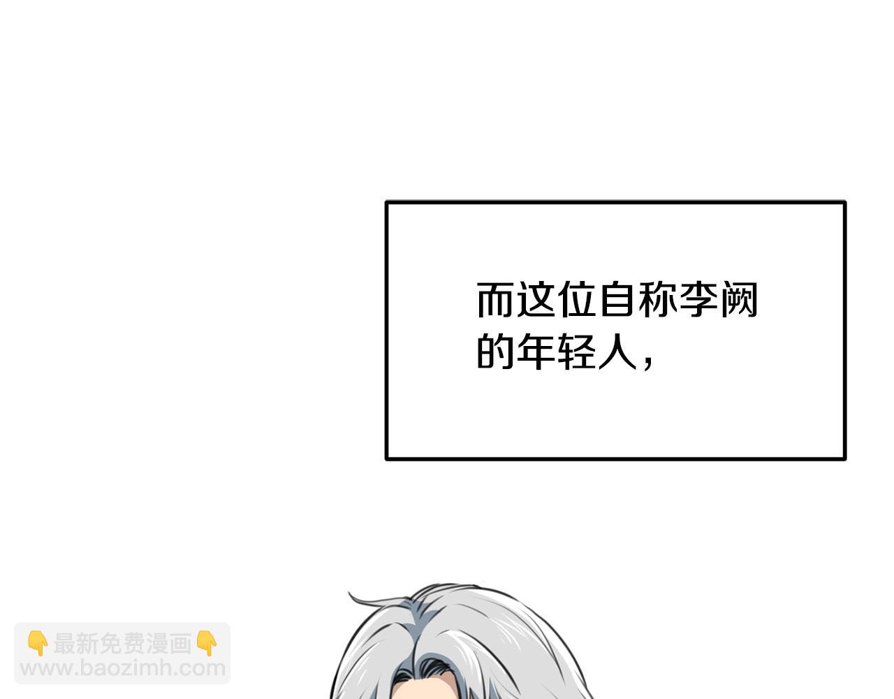 第1话 剑身打孔(1/6)-第2话