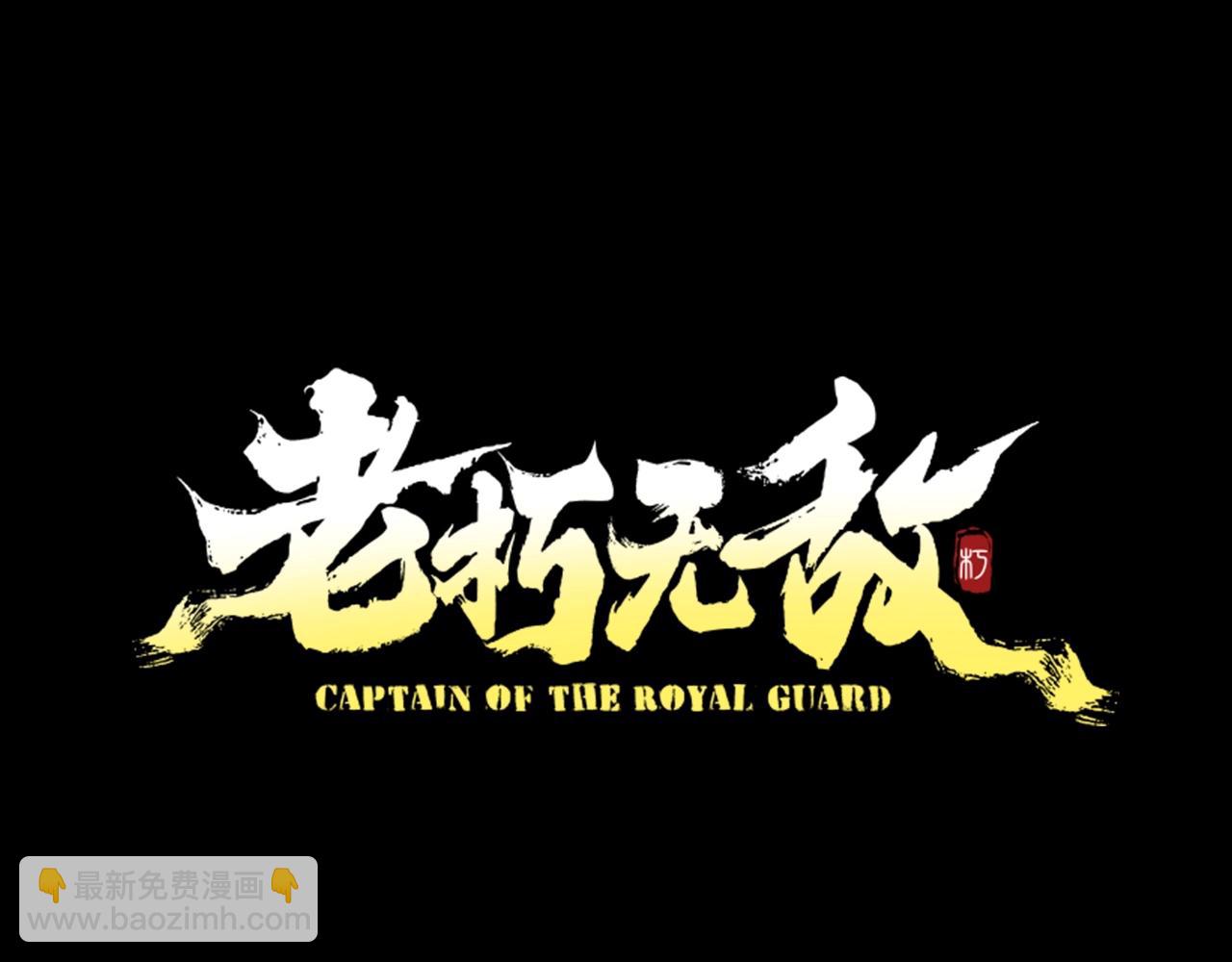 第1话 剑身打孔(1/6)-第2话