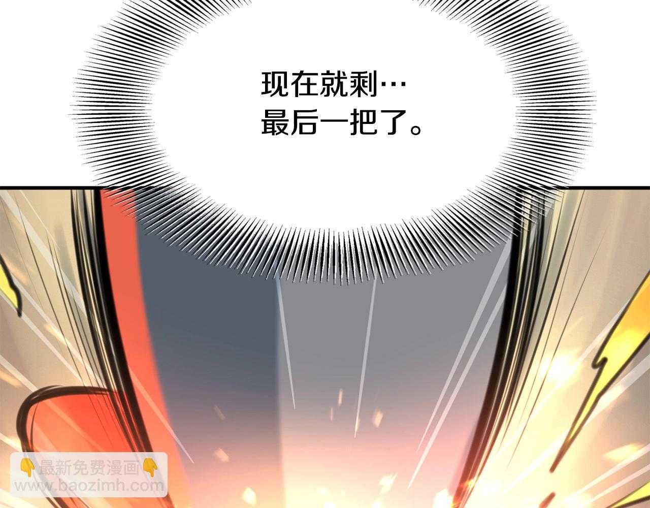 第1话 剑身打孔(1/6)-第2话