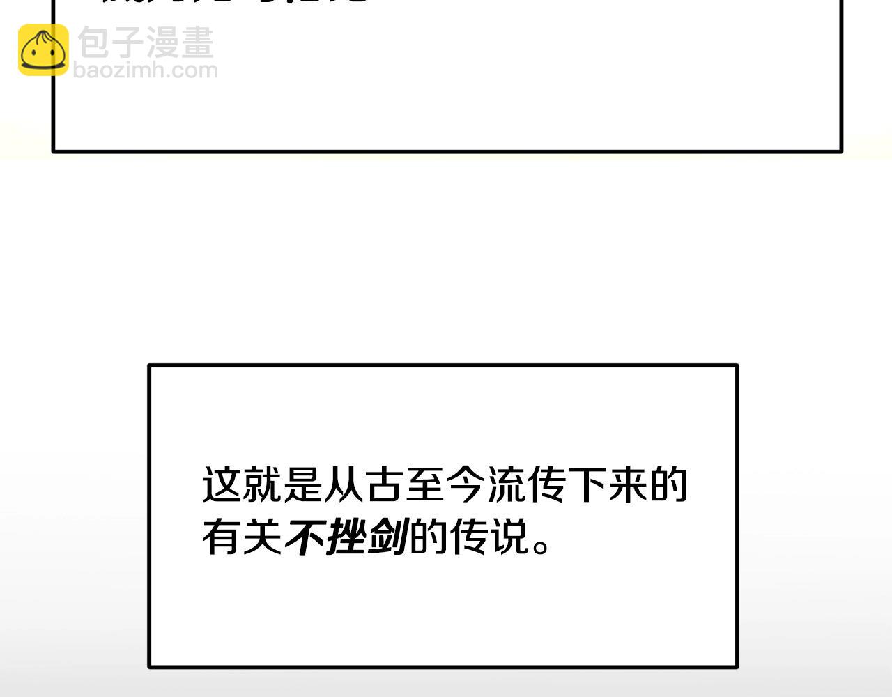 第1话 剑身打孔(1/6)-第2话