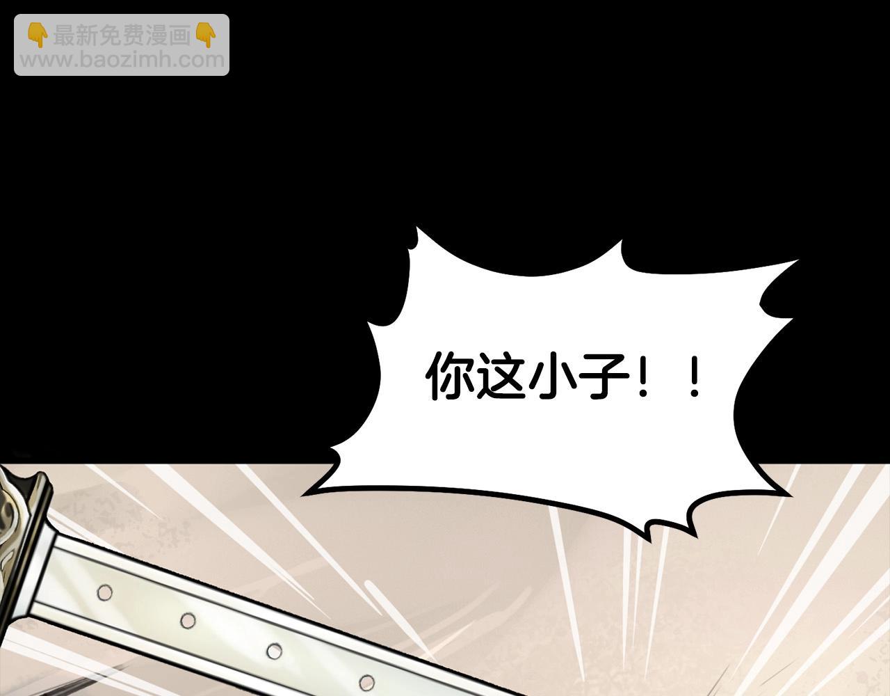 第1话 剑身打孔(1/6)-第2话