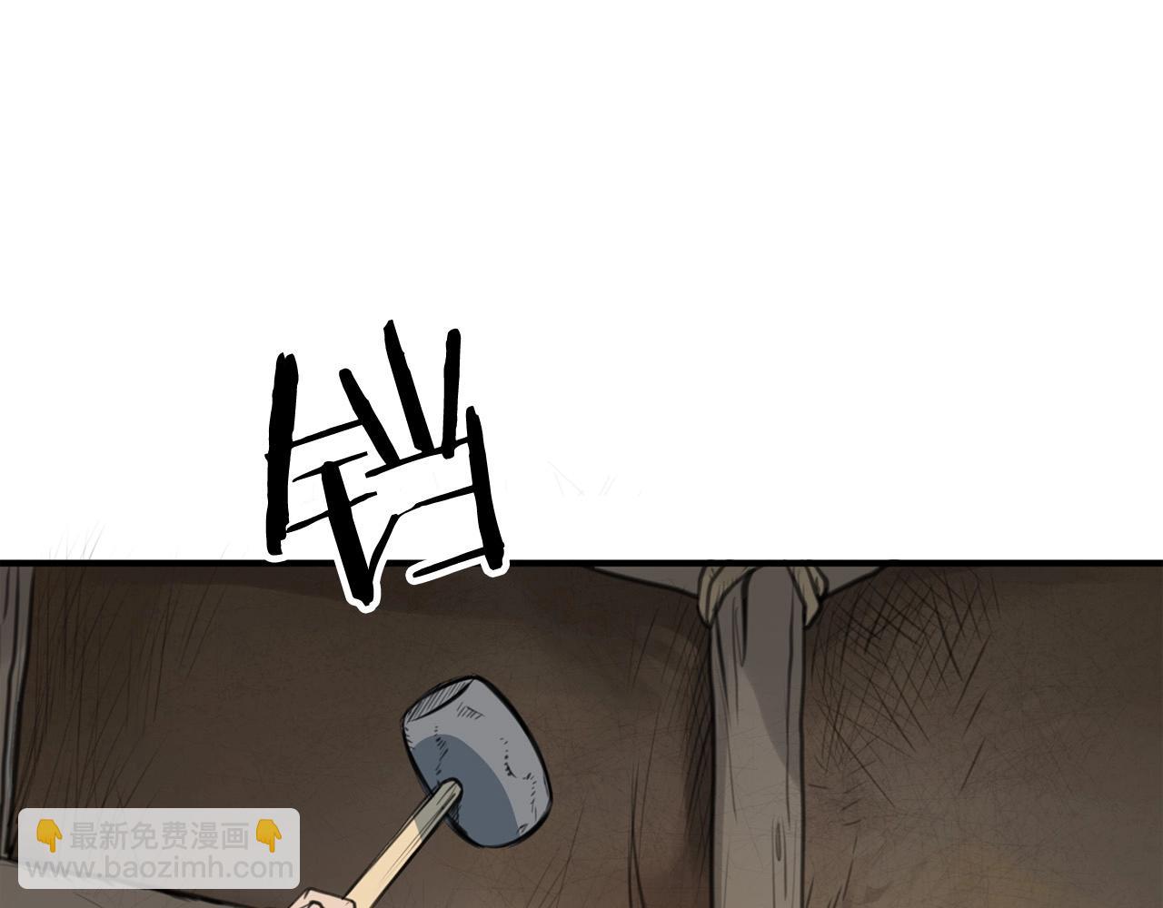 第1话 剑身打孔(1/6)-第2话