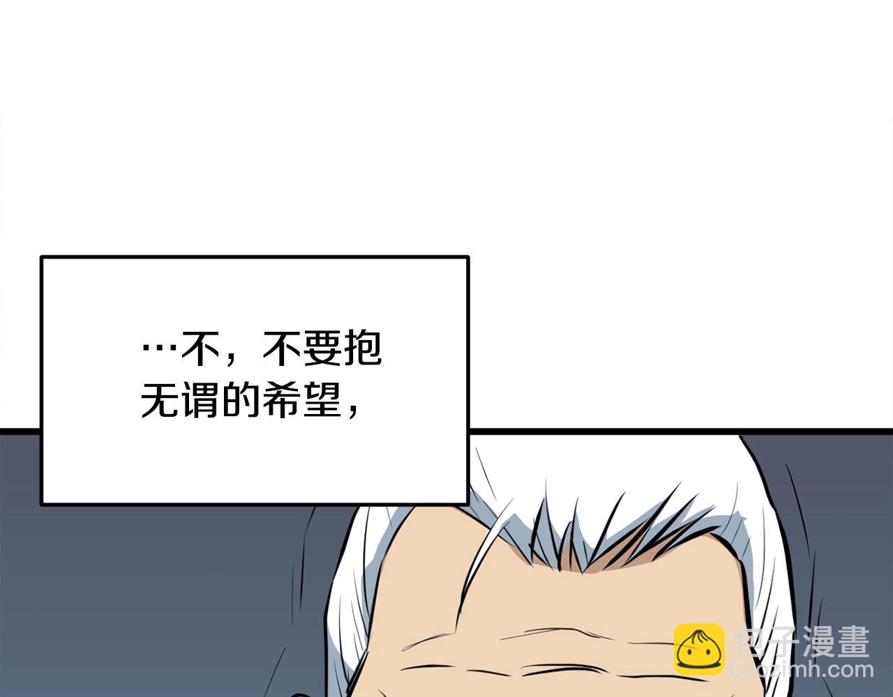 第20话 天剑门之怒(1/4)-第20话