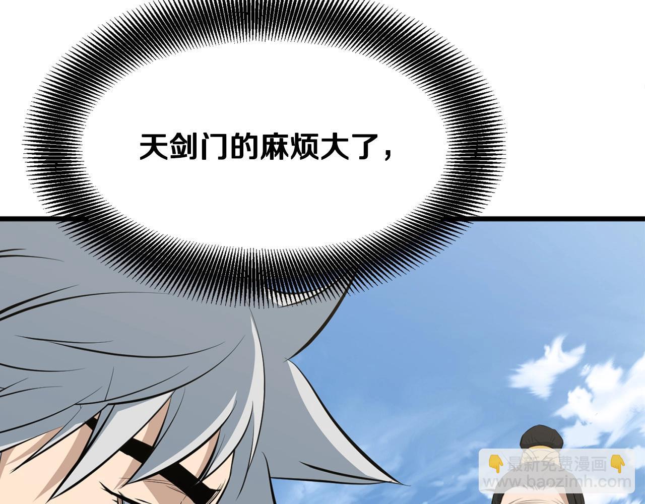 第20话 天剑门之怒(1/4)-第20话