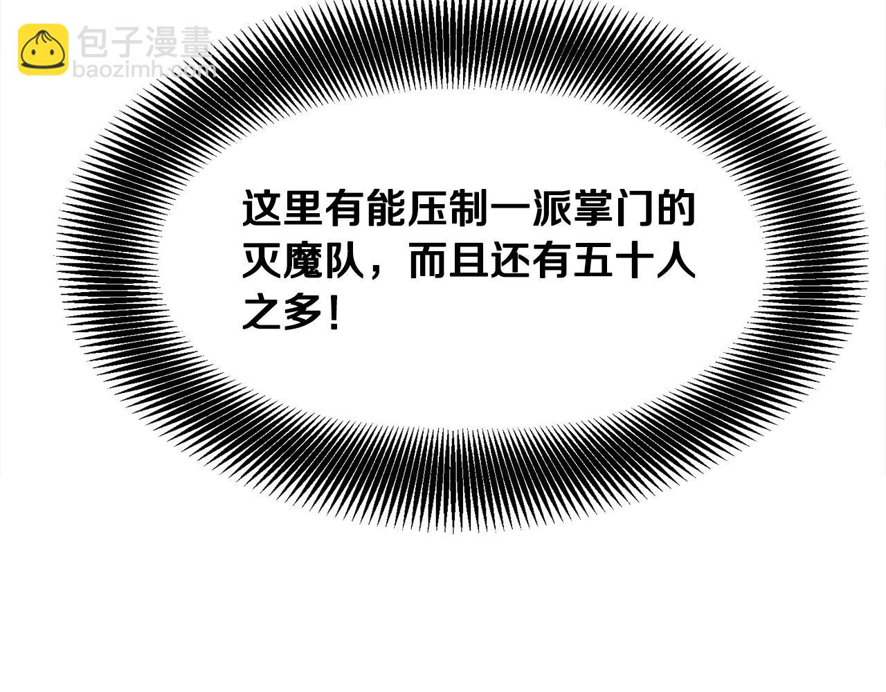 第20话 天剑门之怒(1/4)-第20话