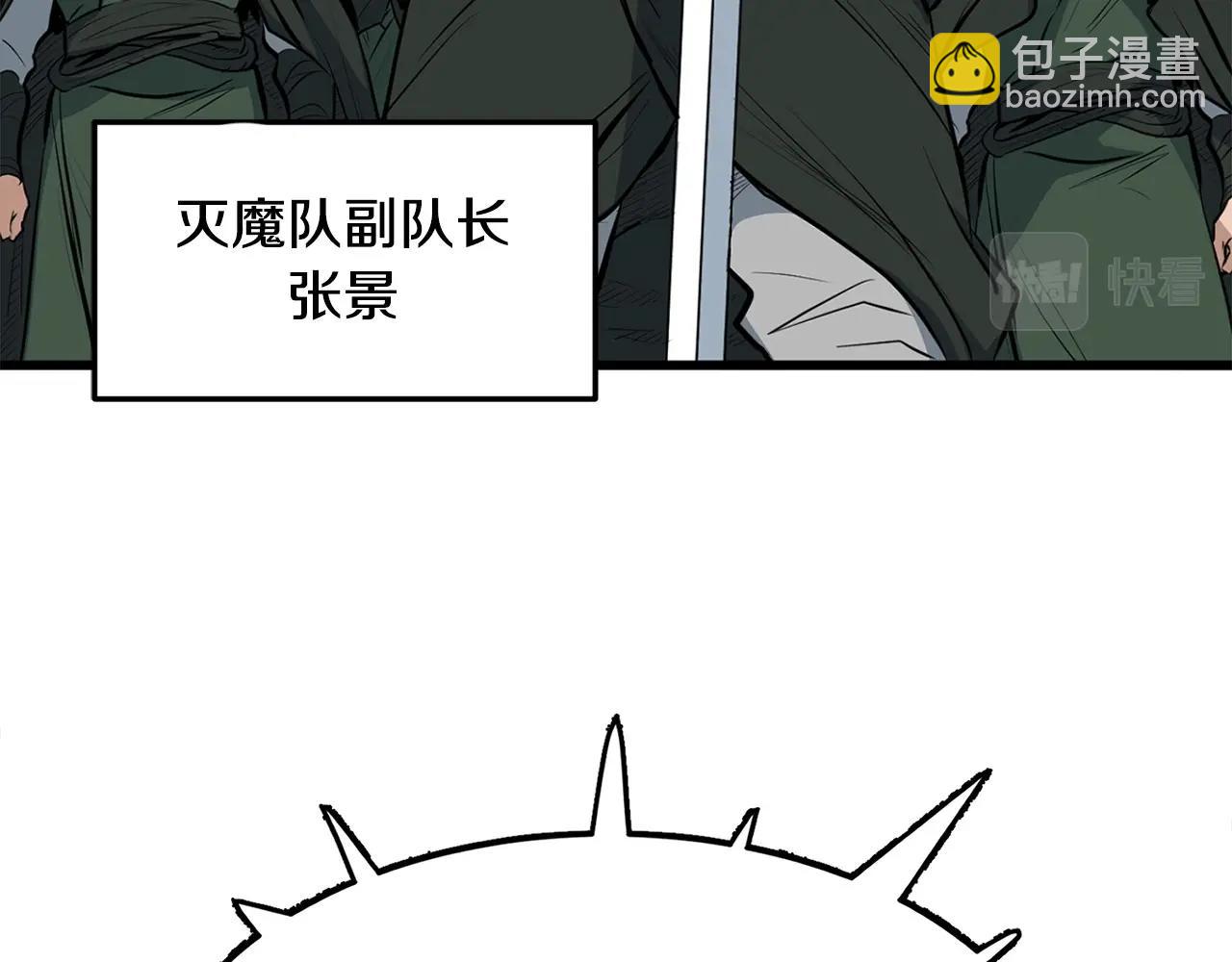 第20话 天剑门之怒(1/4)-第20话