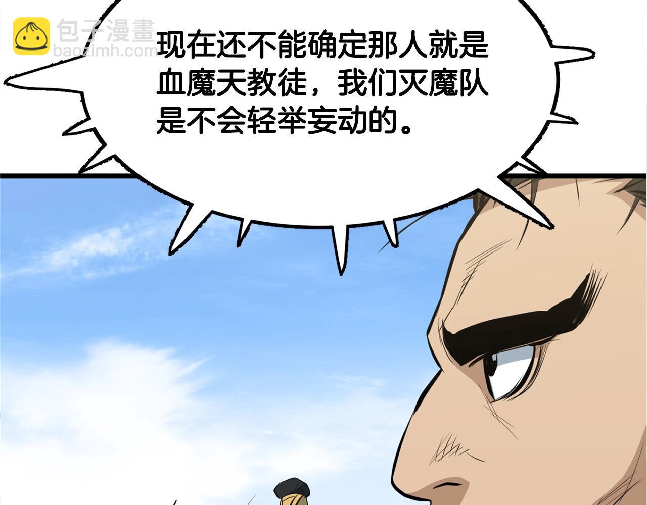 第20话 天剑门之怒(1/4)-第20话